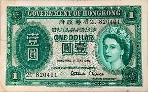 香港、香港政府 1 ドル紙幣 ND (1940-41) QE II、P-324