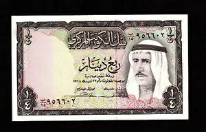 クウェート 1/4 ディナール 1968 P-6 AU エミール サバ アルサレム