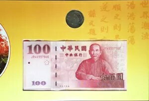 中国国明記念10元硬貨&100元紙幣フォルダー(+1紙幣)#20655