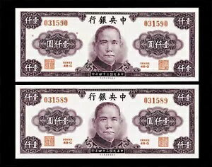 2枚連続 1945年 1000元 中国中央銀行 GEM UNC 2?号 #55
