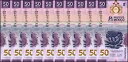 メキシコ 50 ペソ、2023、P-133e.1、UNC、ポリマー X 10 PCS