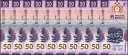 メキシコ 50 ペソ、2023、P-133e.3、UNC、ポリマー X 10 PCS