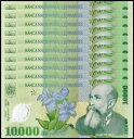 ルーマニア 10000 レイ、2001、P-112b、UNC、ポリマー X 10 個