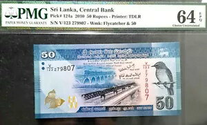 PMG 64 GEM スリランカ 50 ルピー紙幣 (+ 無料 1 B/紙幣)#D7623