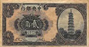 中国20セントND。 1924 P 194a シリーズ F サイン。 #1 流通紙幣 Q70