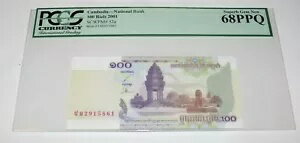 PCGS カンボジア国立銀行 100 リエル 2001 紙幣 素晴らしい宝石 UNC 68 PPQ
