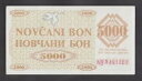??ボスニア 5000 ディナラ 1992 XF/AU P9h 背面に ZENICA ??Ser. #B型??(1491303)