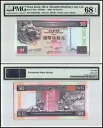香港 - HSBC 50 ドル、2002、P-202e、PMG 68