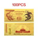 100 個の 100 億のカラフルな金紙幣中国のドラゴン紙幣価値のあるコレクション