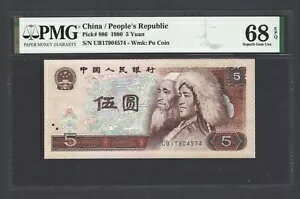 中国 5 元 1980 P886 未流通 68 級