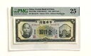 中国 1000 元 ピック番号 C300-216 1944 PMG 25 非常に細かい紙幣