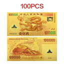ハッピーニューイヤーギフト 100 枚 中国ドラゴンゴールド紙幣 100 枚