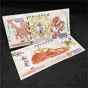 100 個 10^1203 ビギンティリオン チャイナ イエロー ドラゴン ノート非通貨連続番号