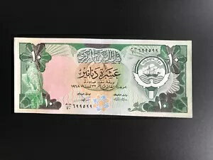 クウェート 10 ディナール紙幣 1980-91 AUNC S/N ファンシー リピーター番号 699 599 P-15