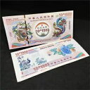 100 個 10^1503 ビギンティリオン 中国黄龍紙幣非通貨連続数字