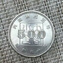 日本古銭 プルーフ貨幣 建国100周年記念内閣制度50(3)