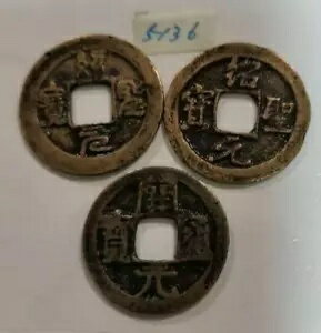 楽天市場】開元通の通販