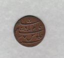1796 - 1809 インド ベンガル銅ワンピースコイン、非常に良好な状態。