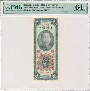 台湾銀行 中国/台湾 5元 1955 PMG 64