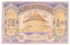 ロシア アゼルバイジャン共和国 500 ルーブル紙幣 1920 AU/UNC ピック #7 70,400円
