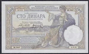 ユーゴスラビア王国 1929 年紙幣 100 ディナール、UNC