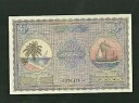 1960 モルディブ 5 ルフィヤ ピック #4B 世界紙幣 通貨 紙幣