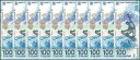 ロシア 100 ルーブル、2014、P-274b、プレフィックス aa、UNC X 10 個