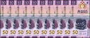 メキシコ 50 ペソ、2023、P-133e.2、UNC、ポリマー X 10 PCS