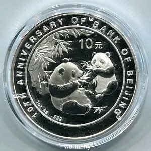 中国 2006 北京銀行創立 10 周年記念パンダ銀貨 1オンス 10 元