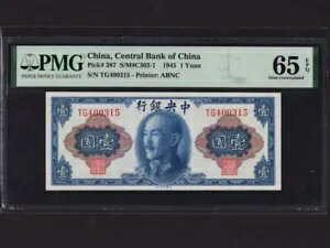 :P-3871 1945* ղ *  * PMG Gem UNC 65 EPQ *