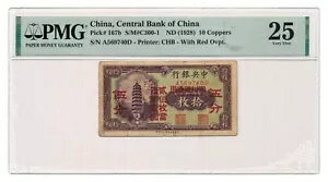 中国 (中国中央銀行) 紙幣 10 銅 1928 PMG グレード VF 25