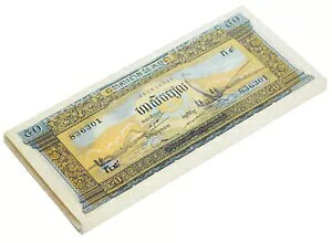 カンボジア 50 リエル ND (1956-75) P 7 UNC バンドル (100 個)