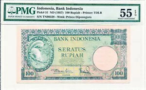 インドネシア銀行 インドネシア 100 ルピア ND(1957) PMG 55EPQ