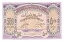 ロシア アゼルバイジャン共和国 500 ルーブル紙幣 1920 UNC ピック #7 74,800円