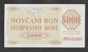 ??BOSNIA 5000 Dinara 1992 XF+ P9g ZENICA 背面 (1812490)??ナンバリングタイプ N