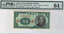 中国、中国中央銀行 Pick#226a S/M#C300-130 1940 10 C PMG 64 Choice UNC