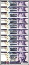 トルコ 500000 リラ、L.1970 (1998 ND)、P-212a.1、UNC、プレフィックス L X 10 個