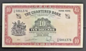 *レア* 1959 香港 - 10 ドル (チャータード銀行)