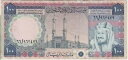 サウジアラビア紙幣 P.20-3472 100 リヤル PFX 66、VF We Combine 2006