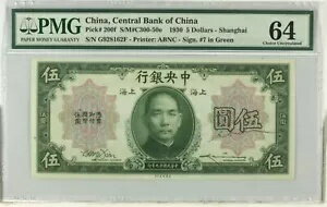 1930 中国中央銀行 5 ドル 5 ドル紙幣 P#200f PMG Choice Unc 64