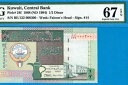 クウェート-1/2 ディナール-1994-ピック 24f-ファンシー ロー S/N 000300 **PMG 67 EPQ SUPERB GEM UNC*