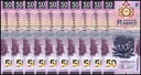 メキシコ 50 ペソ、2022、P-133b、UNC、ポリマー X 10 PCS