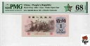 オークションプレビュー!中国紙幣 1962 1 Jiao、PMG 68E、SN:7429492 ?三凸渡背!