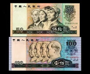 2 注:中国 1990 年 50 元 100 元人民共和国紙幣 AU/UNC {H54}