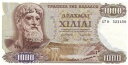 ギリシャ 1000 ドラクマイ 1970 P-198b XF、ファンシー SN 322450、壊れたはしご + ギフト LA1a