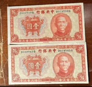 1936 中国中央銀行、1 元紙幣、孫文、2 枚の紙幣