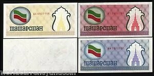 タタールスタン共和国 100 ルーブル P-5 A B C 1991 UNC セット x 3 個の紙幣 国旗 お金 ロシア