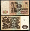 ロシア 100 ルーブル P-236 1961 レーニン CCCP ソ連世界通貨ロシア紙幣