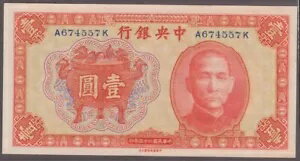  1 ʾ P-211a ND 1936 UNC