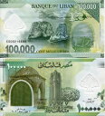 2020 レバノン 100,000 リラ ポリマー紙幣 UNC (建国記念日記念)